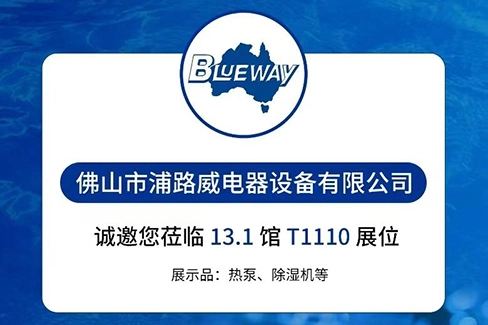 АСИА ПООЛ & СПА ЕКСПО 2025, штанд Т 1110 хала 13.1, добродошли на наш штанд!